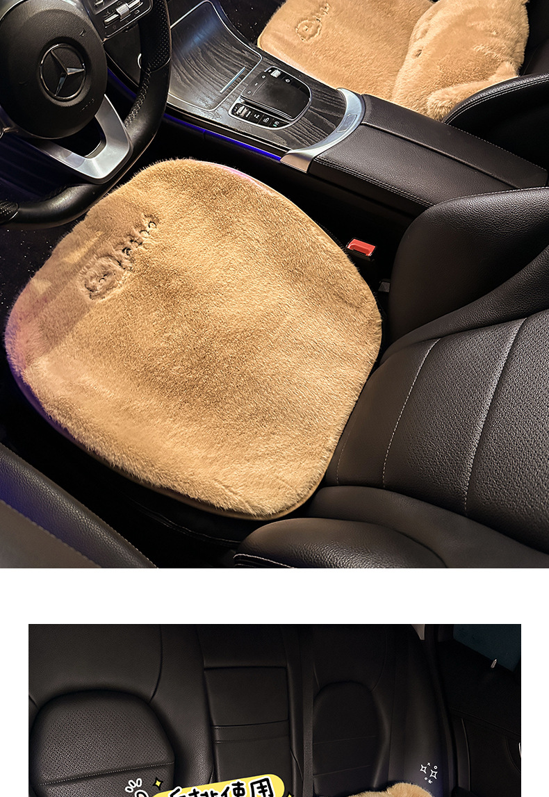 New Thickened Car Plush Anti-Freeze Seat Cushion Winter Thickened Cartoon Bear Seat Cover Winter Warm Half-Pack Seat Cushion