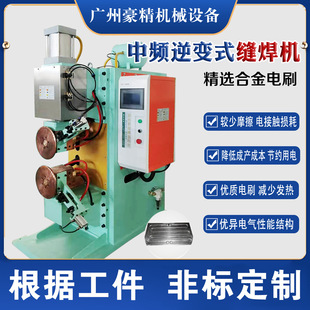 Metal galvanized material DC seam welding machine iron plate stainless steel mesh rolling welding machine paint bucket barrel straight seam rolling welding