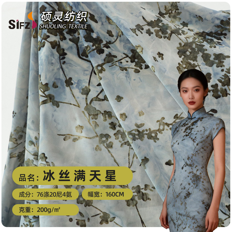 现货冰丝满天星植绒布料  春夏弹力冰丝国风上衣旗袍连衣裙面料