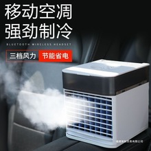 包邮车载制冷24v小空调汽车12v车用加水冷风机大货车小电风扇车内