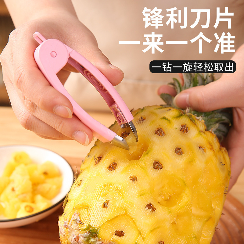 パイナップルは目に行きます。イチゴは家庭用多機能でパイナップルの神器を削ります。|undefined