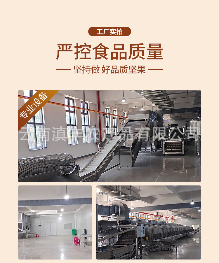 夏威夷果详情页_06