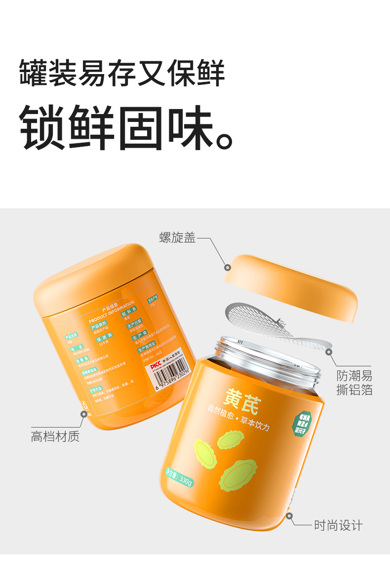 Astragalus Root Slices Huang Qi 330g Canister Dried Herb for Tea and Soup Gansu Origin preparation