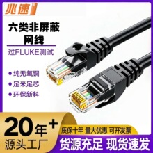 六类网线非屏蔽纯铜八芯双绞线电脑成品cat6 utp 6类千兆网络跳线