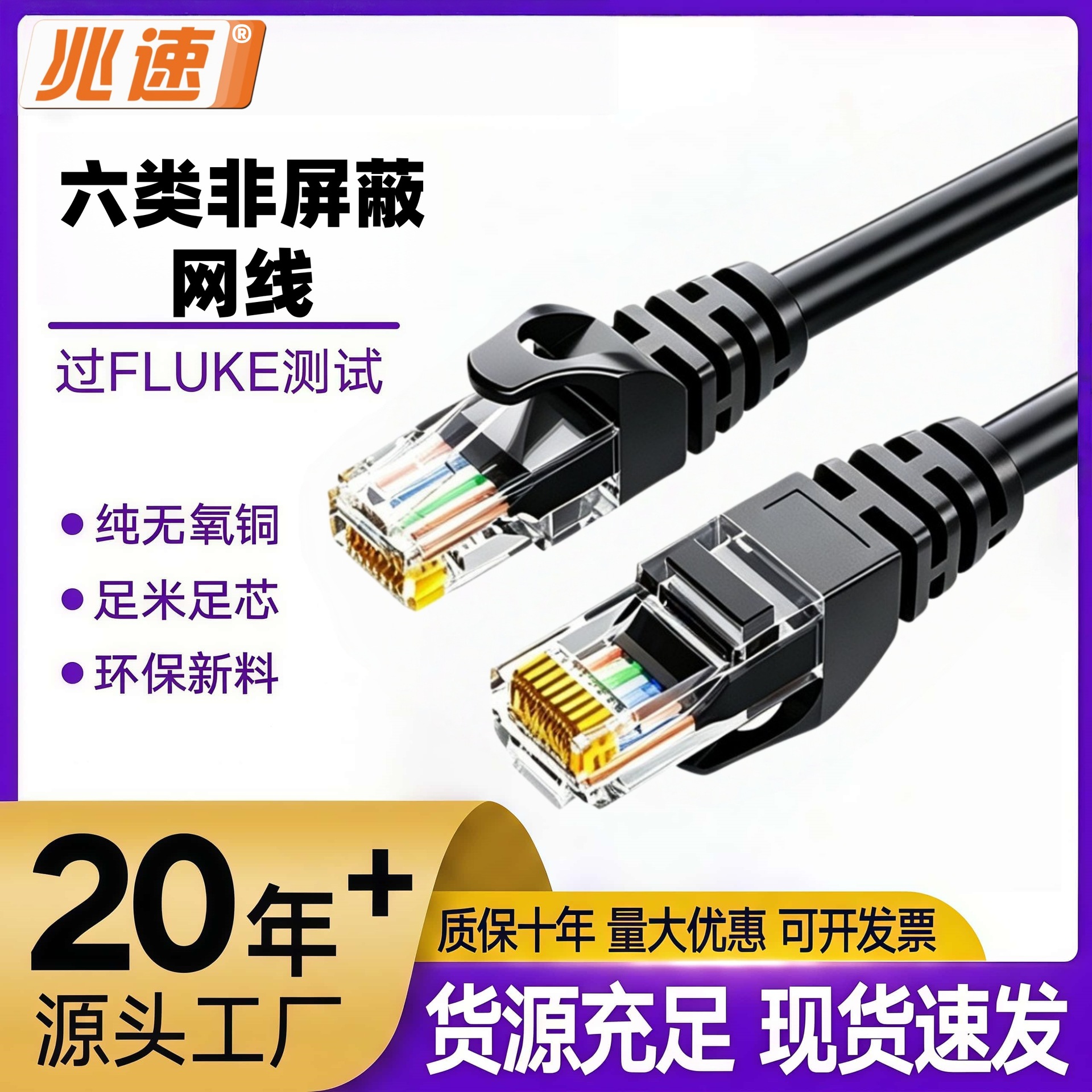 六类网线非屏蔽纯铜八芯双绞线电脑成品cat6 utp 6类千兆网络跳线
