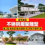 景观结构大型定制廊架