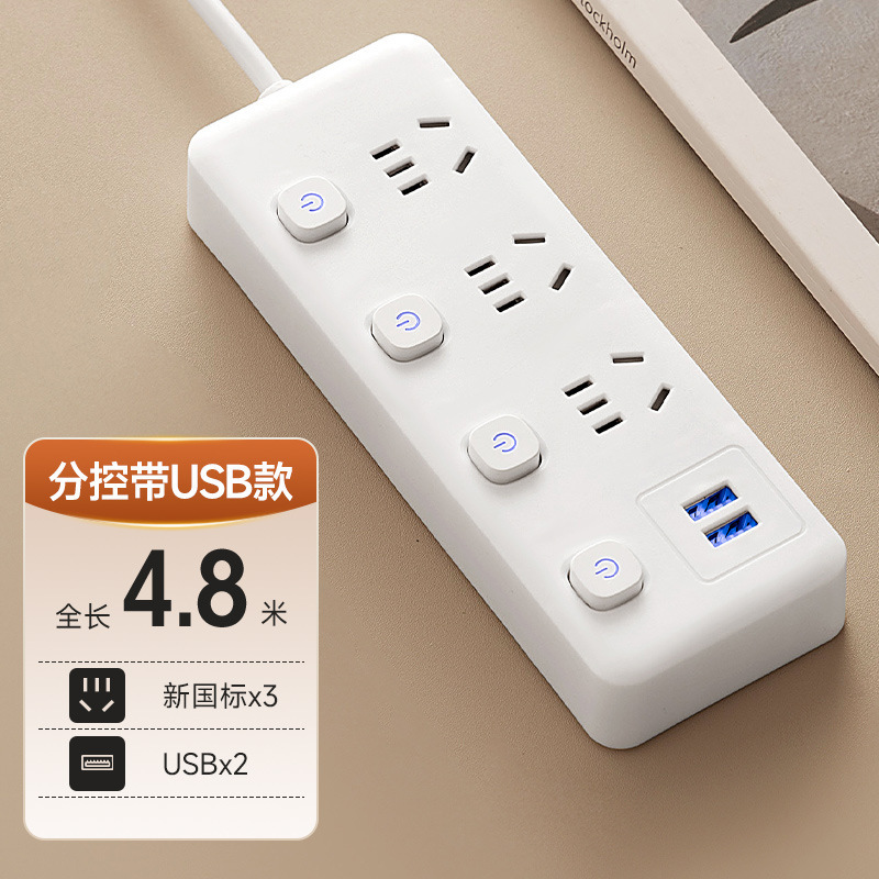 小米同款智能插座带USB多插位插排长线独立开关插线板带线拖线板|undefined