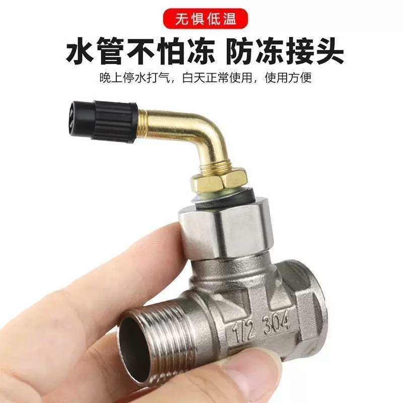 水管防冻接头冬季北方户外水管防冻打气排弯咀接头水龙头防冻接头