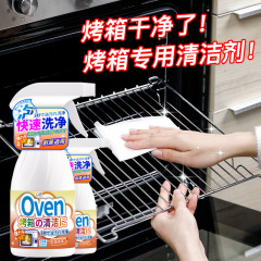 烤箱清洁剂神器微波炉内部专用清洗油污去焦黑烤盘除垢蒸烤箱油污