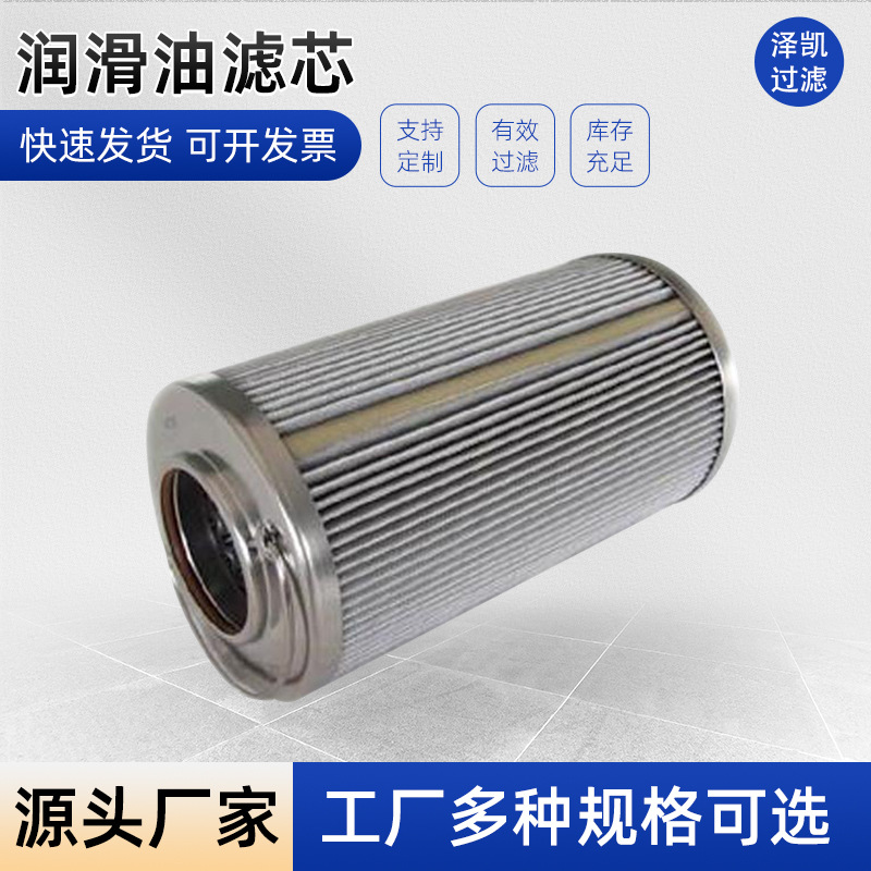 厂家多规格210/220/260铜网滤芯液压油滤芯TLX3800/100润滑油滤芯