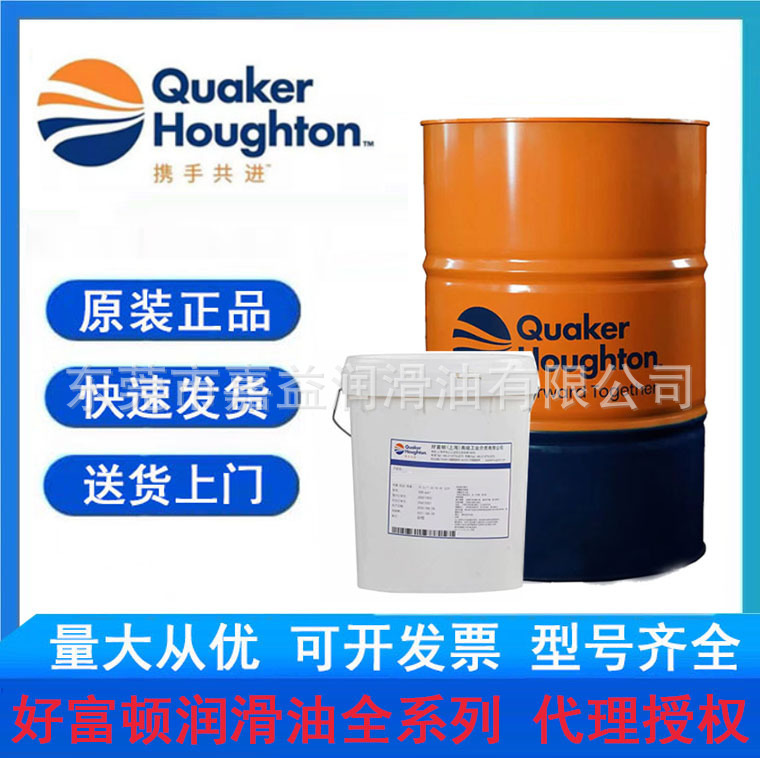 Quaker Houghton Houghto-Ouench K Hardening Oil Quaker Houghton Houghto-Ouench K Hardening Oil
