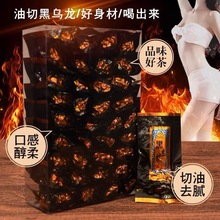 黑乌龙茶叶油切黑乌龙茶浓香型黑乌龙茶木炭技法茶乌龙黑茶包邮