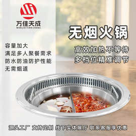 无烟火锅炉具商用下排烟净化设备大容量火锅炉电磁炉多尺寸圆形