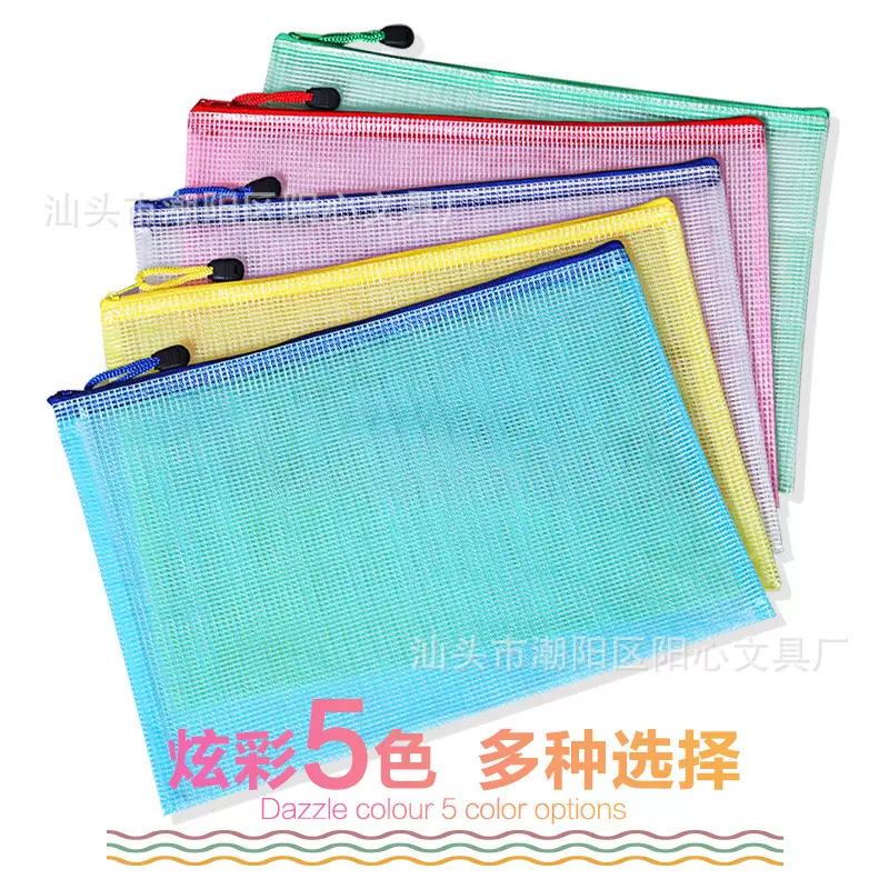 网格文件袋A4A5透明拉链袋防水A3B4资料袋印字印刷LOGO
