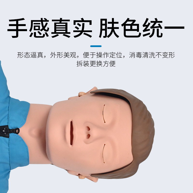 ȫ����Ƥ��CPR�ķθ���ģ���˹��������༱��ѵ�������ѧģ��