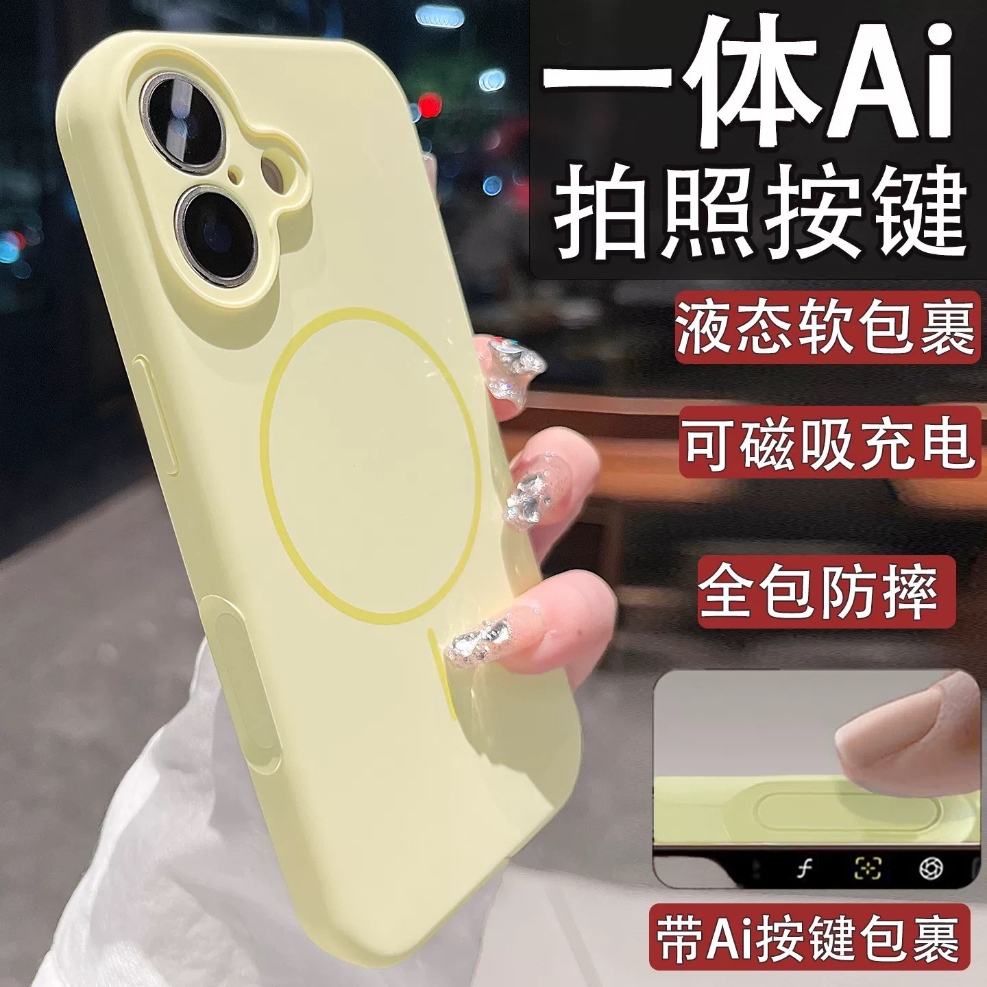 Aplicable para iPhone17 caja de teléfono celular agujero fino silicona líquida absorción magnética Apple 16 touch AI botón funda magnética fina