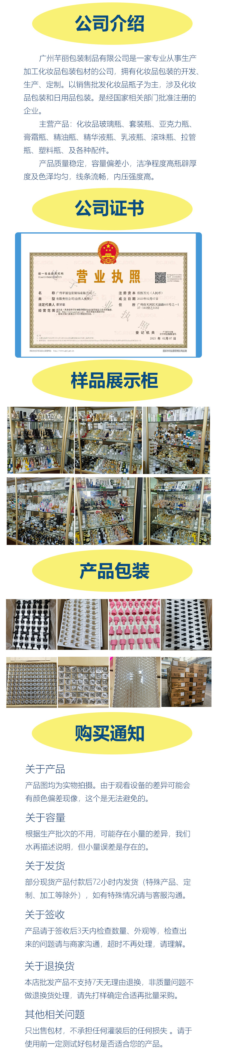 公司介绍