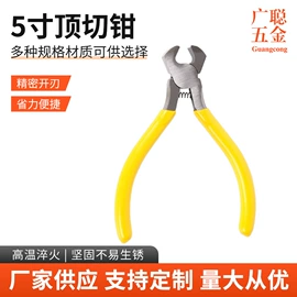 尖嘴钳;其他钳类工具;斜口钳