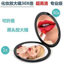 厂家双面高清翻盖手持10倍40X50倍放大化妆镜折叠便携挤痘补妆镜