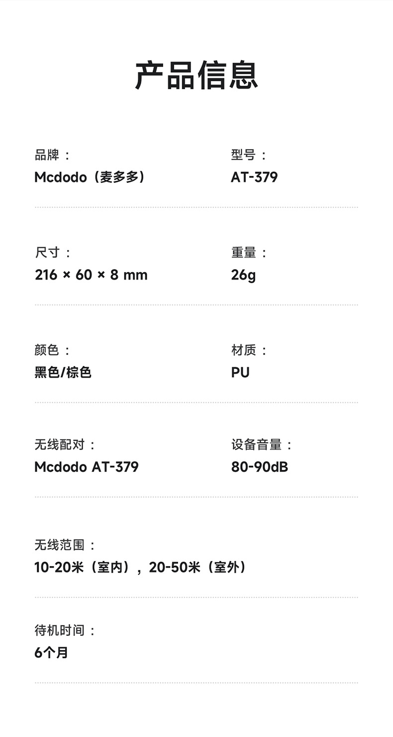 麦多多 AT-379定位器行李牌pu皮革蓝牙追踪器适用行李箱防丢器