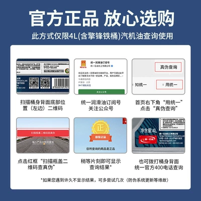 Official Authentic Product, Gasoline Engine Oil