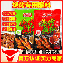 叮当婆烧烤蘸料撒料商用东北四川韩式烧烤酱腌制烤肉酱鱿鱼串干料