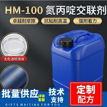 ������ĥ�ͻ�ѧƷǿ����������ऽ�����HM-100ˮ��Ƥ��Ϳ�Ϲ̻���