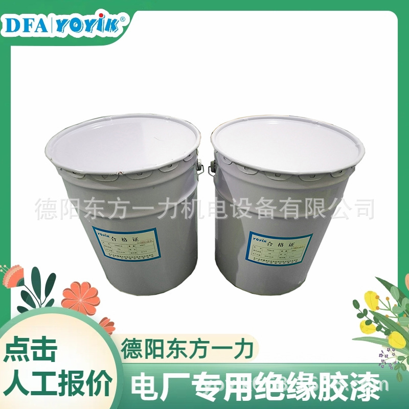 F级导线胶J0981-2每套10KG起订YOYIK厂家