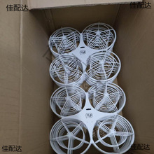 青少年无人机大赛飞机F220/F230教育无人机配件保护罩桨叶