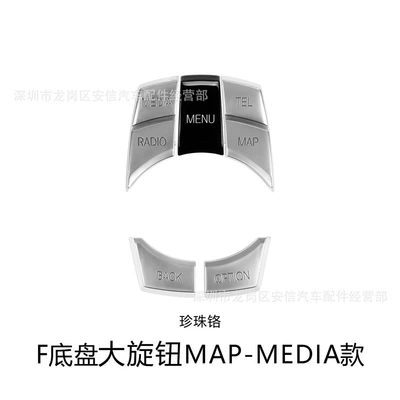 Cab and accessories central control mouse ive button - f-chassis-big-knob-map-media-pearl-chrome