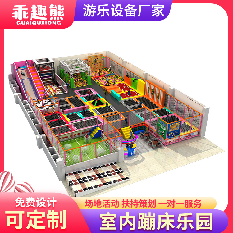 Large shopping mall adult trampoline indoor children's amusement equipment trampoline park large trampoline equipment