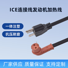 美规汽车和轻型卡车替换插头线发动机 油盘和变速箱加热器电源线
