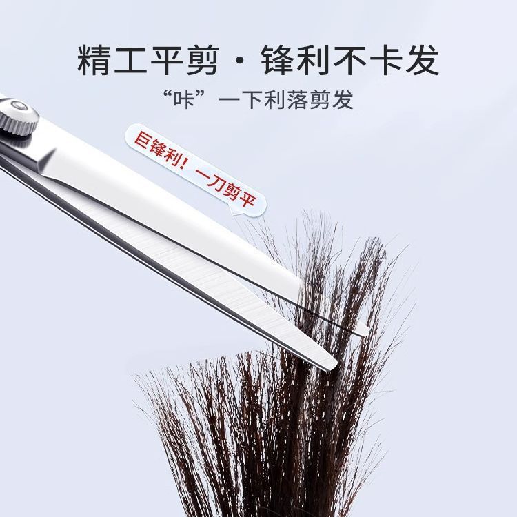 Tijeras de corte de cabello, tijeras de corte de cabello