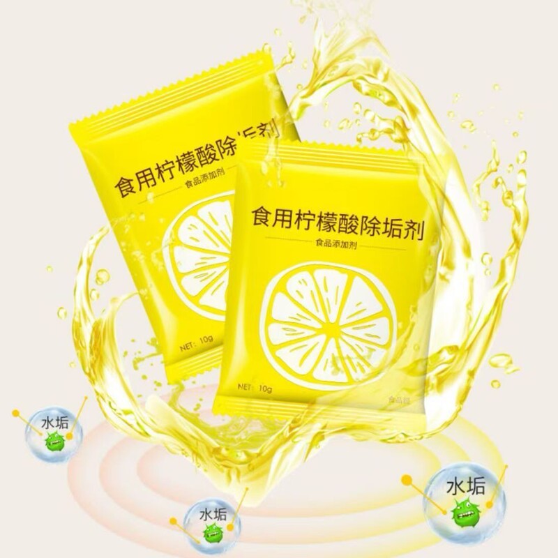 柠檬酸除垢剂电水壶清洗剂柠檬酸食品级水垢清洗茶垢柠檬酸除垢剂|undefined