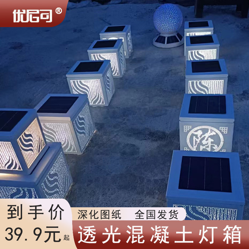 透光混凝土灯箱户外透光水泥LOGO字园林栈道板清水发光混凝土坐凳