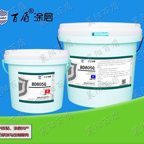 805G高温橡胶与金属粘接剂