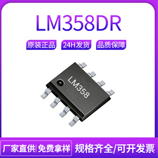 LM358 LM358DR LM358DT SOP-8ԭ�b���a�p·�\��Ŵ���оƬ�����