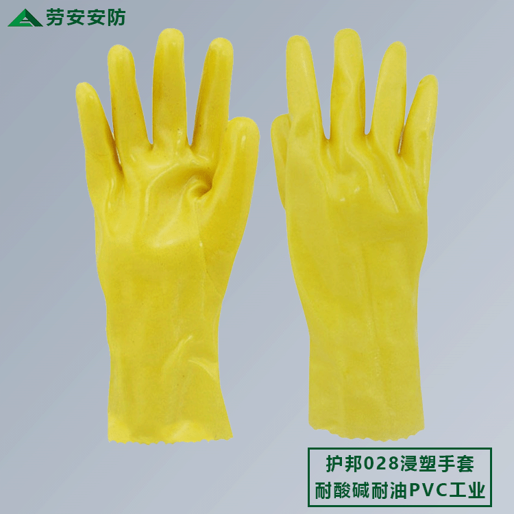 护邦028棉毛浸塑耐溶剂手套 耐酸碱耐油PVC工业防护浸胶劳保手套