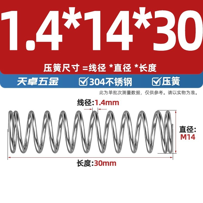 线径1.2 1.4 1.5mm 304不锈钢弹簧 压缩簧压力大小减震回位 Y型簧|undefined