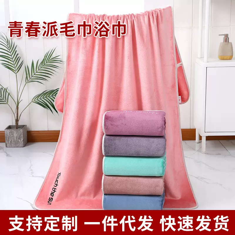 批发超细纤维青春派毛巾浴巾套装加厚吸水成人家用沙滩巾礼品logo