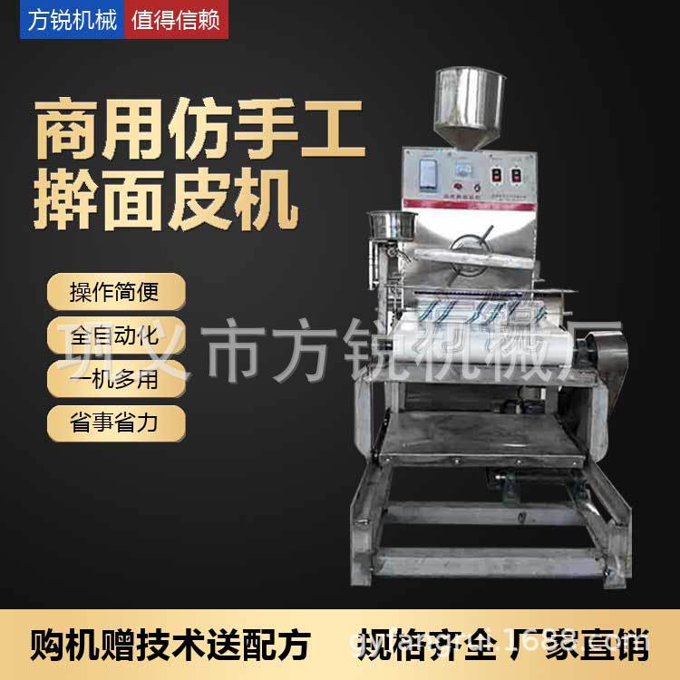 小型多功能面皮机怎么卖电加热式自熟擀面皮机厂家/价格