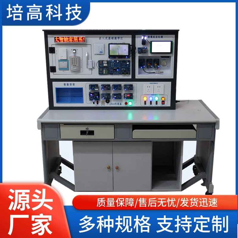 Тренировочная платформа для инженерных применений IoT типа PG-WLWD1003 для высокотехнологичного обучения