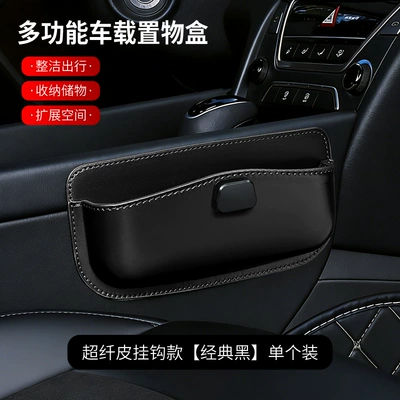 Adhesive car storage bag: Car storage bag/box - microfiber-leather-hook-style-classic-black-single-pack