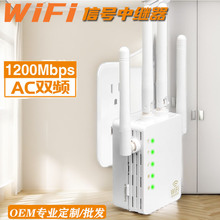 wifiŴ1200MWiFi Repeaterpl^wifi̖Uչ