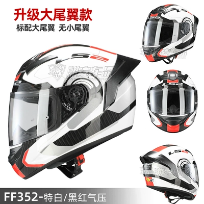 for Men and Women — Motosiklet dəbilqələri - l-ff352-special-whiteblack-and-red-air-pressure-large-tail-wing-version