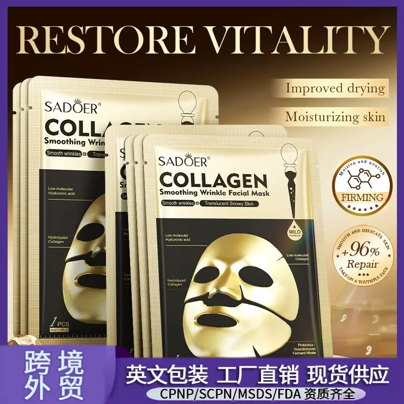 全英文SADOER胶原蛋白抚纹分体式面膜 保湿补水面膜跨境外贸批发