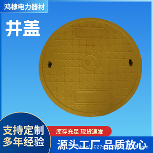 Composite Resin Manhole Cover, Resin Cable Trench Cover, Rain and Sewage Manhole Cover, Drainage Ditch Cover, Waterproof