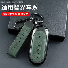 适用于华为智界r7钥匙套2025款s7蓝牙遥控实体专用汽车保护壳扣男