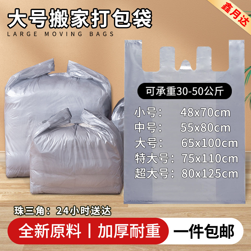 Extra large big plastic vest