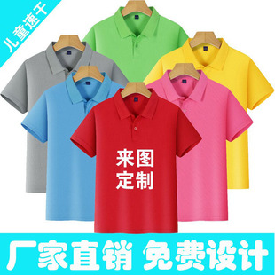 POLO Shirt Children's T-Shirt Clothes School Kindergarten Student Uniform Class Uniform Quick-drying T-shirt Lapel Printed logo